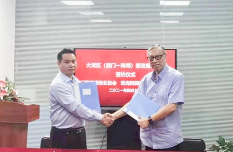 同輝家政 同輝家政