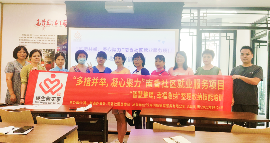 同輝家政 同輝家政