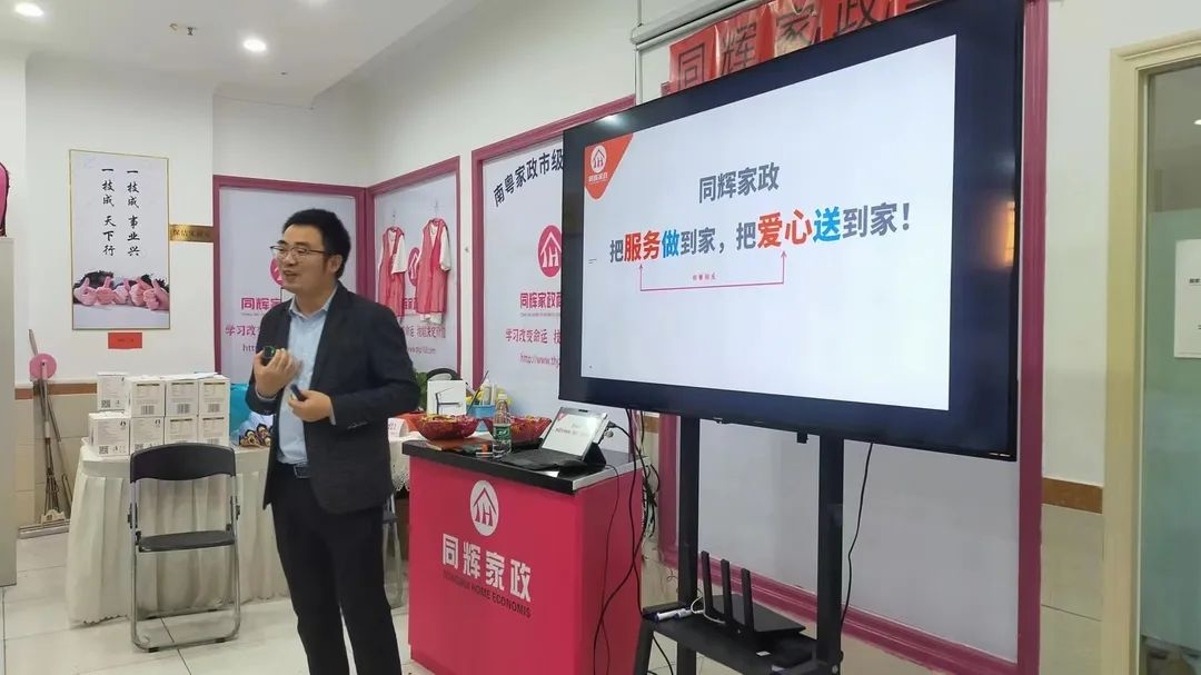 同輝家政 同輝家政