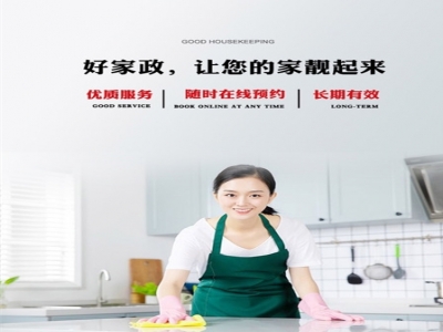 【保潔】什么是開荒保潔？與家居日常保潔有什么區(qū)別？