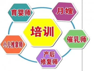 珠海同輝家政商學院免費月嫂育嬰師公開課，想拿高薪不要錯過！