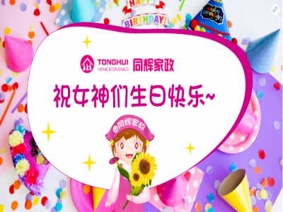 5月生日會，就差你了！