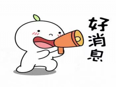 好消息好消息家政賀新春，同輝送豪禮！——全部免費