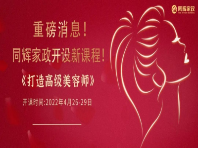 揭秘美容師月薪過萬的原因， 大學(xué)生薪資竟不及美容師？