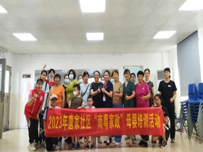 唐家社區(qū)開(kāi)展“如何科學(xué)鍛煉寶寶的專注力和協(xié)調(diào)力”培訓(xùn)活動(dòng)