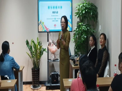 規(guī)矩與愛(ài)：孩子成長(zhǎng)的雙翼 —— 《規(guī)矩與愛(ài)》@吉大南粵家政