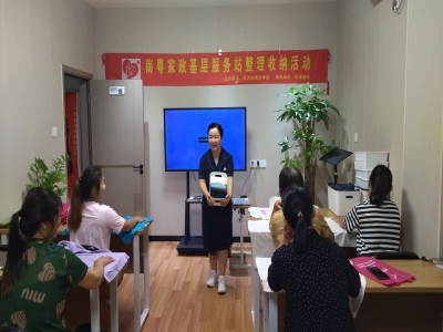 如何斷舍離，合理利用收納工具——吉大街道南粵家政基層服務(wù)站系列活動(dòng)