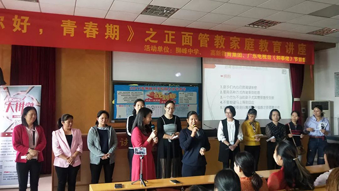 《你好，青春期》講座